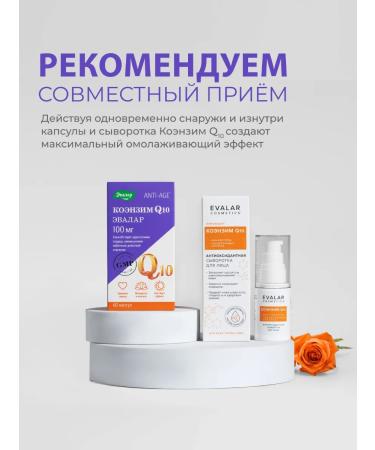 Evalar Coenzyme Q10 100 mg vitamins for heart and youth 60 kapsul - Buy Online on GoSupps.com