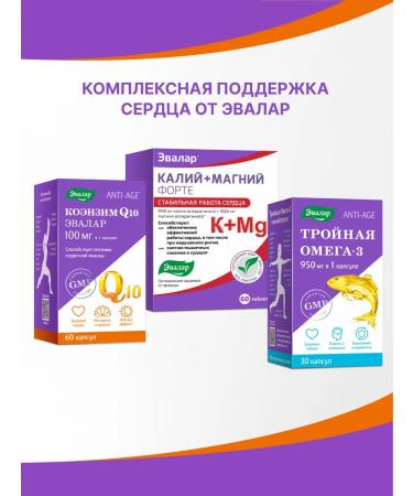 Evalar Coenzyme Q10 100 mg vitamins for heart and youth 60 kapsul - Buy Online on GoSupps.com
