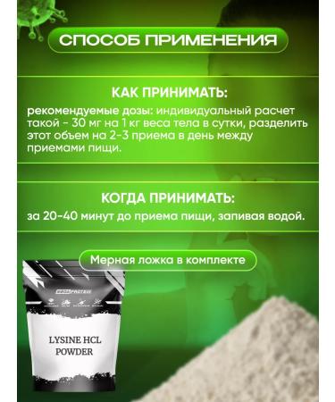 Megaprotein Lizin 1000 mg for immunity and skin amino acids - Buy Online on GoSupps.com