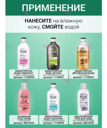 BELITA Gel exfoliating to wash the face of Micellar Cleansing - Buy Online on GoSupps.com