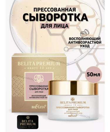 Belita Premium anti -aging serum anti -aging