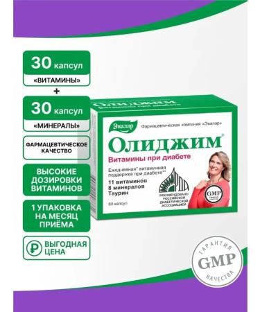 Evalar Olijim with diabetes dietary supplies to sugar 60 tablets