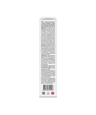 AMBULANCE Feet gel and feet with a cooling effect of 2 pcs - Buy Online on GoSupps.com