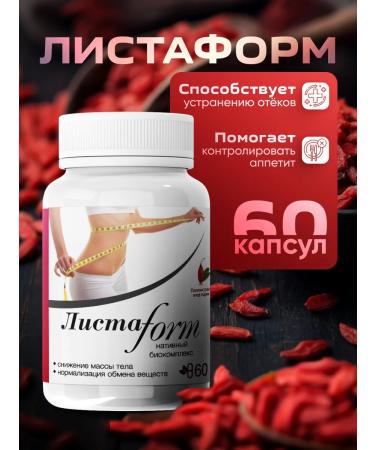 Listaform weight loss product (1 pc.)