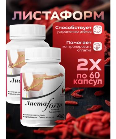 Listaform weight loss product (2 pcs)