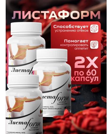 Listaform weight loss supplement (3 pcs)