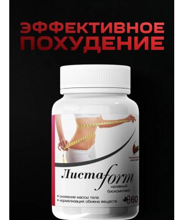 Listaform weight loss supplement (3 pcs) - Buy Online on GoSupps.com