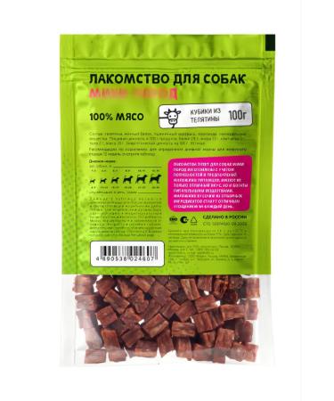 Titbit Cabinet cubes for dogs mini dimensions 100g treat - Buy Online on GoSupps.com