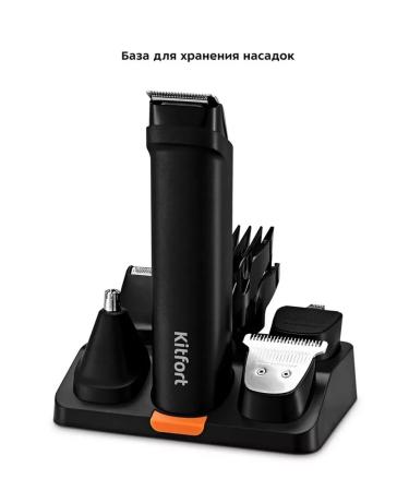 Kitfort Multifunctional trimmer for beard 4V1 - Buy Online on GoSupps.com