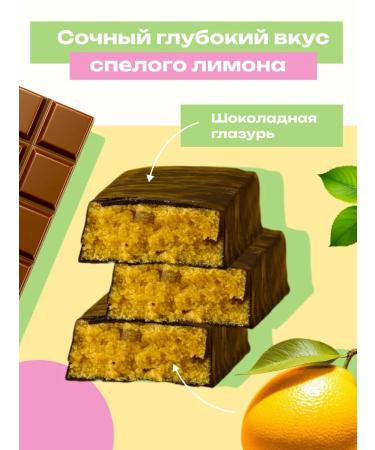 Protein bars in glaze with the taste of lemon tart 12 ... - Buy Online on GoSupps.com