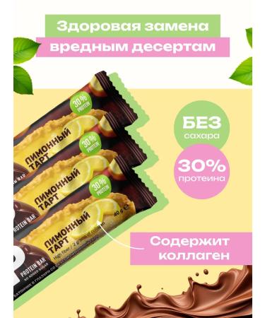 Protein bars in glaze with the taste of lemon tart 12 ... - Buy Online on GoSupps.com