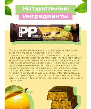Protein bars in glaze with the taste of lemon tart 12 ... - Buy Online on GoSupps.com