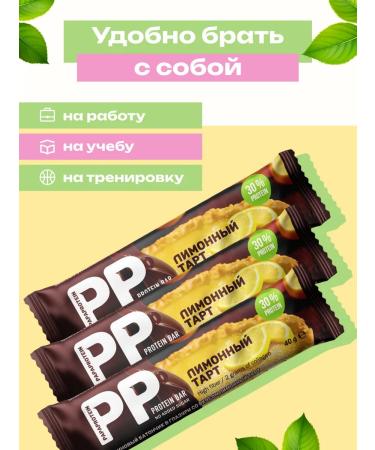 Protein bars in glaze with the taste of lemon tart 12 ... - Buy Online on GoSupps.com