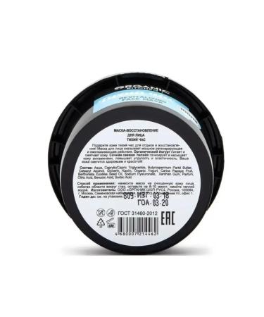 Organic Kitchen Face mask Restoration 100 ml - Buy Online on GoSupps.com