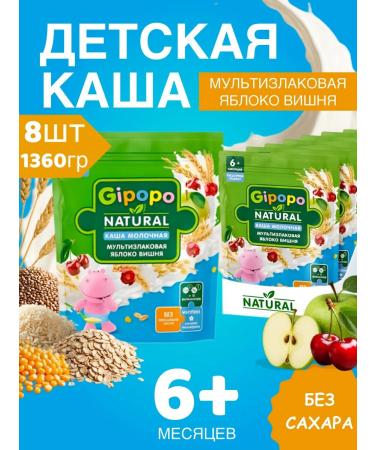 GIPOPO Porridge Milk Multicarp apple cherry 1360 grams