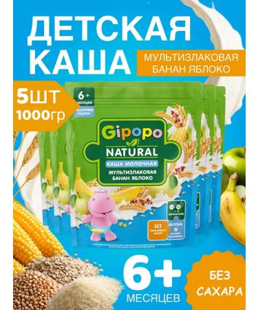 GIPOPO Porridge Military Multicarp Banana Apple 1000 grams