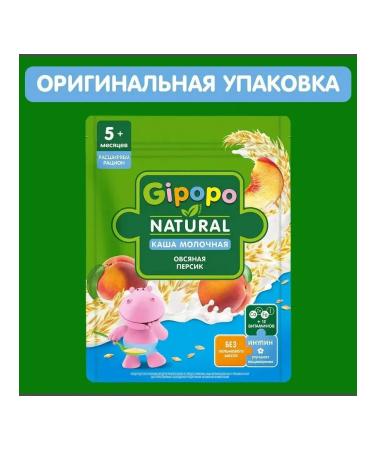 GIPOPO Porridge milk oatmeal 600 grams - Buy Online on GoSupps.com