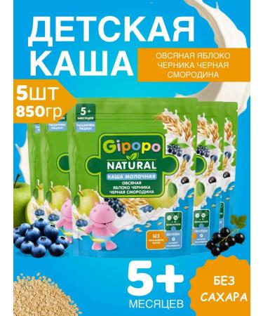 GIPOPO Milk oatmeal porridge with apple blueberry and black currant 850 grams