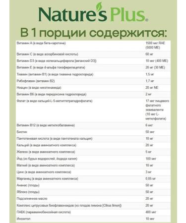 Natures Plus Multivitamins children's Animal Parade grapes 90 tablets - Buy Online on GoSupps.com