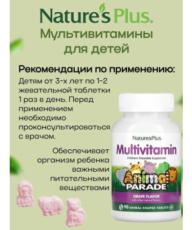 Natures Plus Multivitamins children's Animal Parade grapes 90 tablets - Buy Online on GoSupps.com