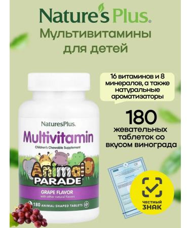 Natures Plus Multivitamins children's Animal Parade Grapes 180 tablets