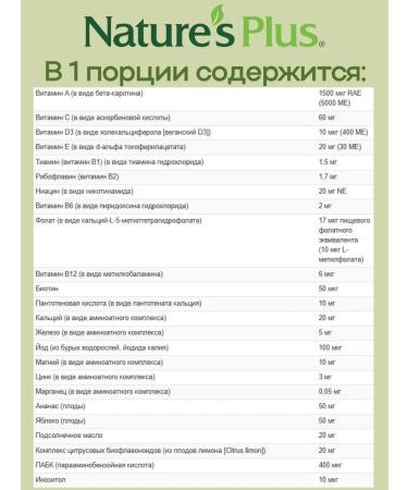 Natures Plus Multivitamins children's Animal Parade Grapes 180 tablets - Buy Online on GoSupps.com