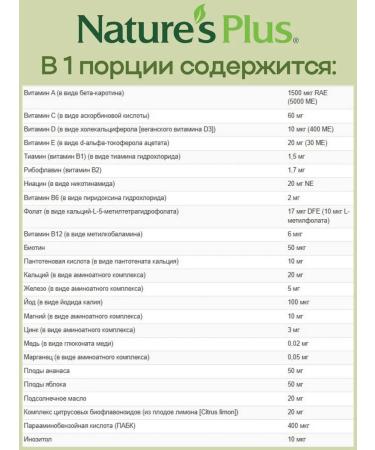 Natures Plus Multivitamins children's Animal Parade orange 90 tablets - Buy Online on GoSupps.com