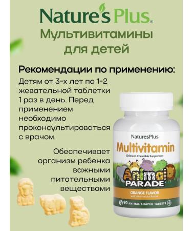 Natures Plus Multivitamins children's Animal Parade orange 90 tablets - Buy Online on GoSupps.com