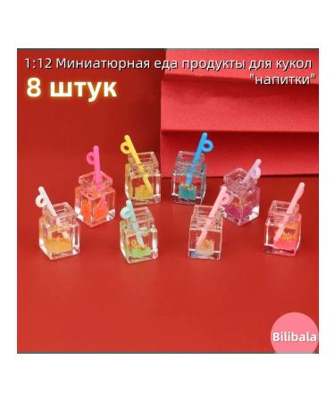 Miniature food for dolls "drinks" (8 pcs) Mirror copper