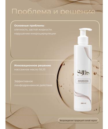 SILIS Lymphodnate massage oil macadamia 250 ml - Buy Online on GoSupps.com