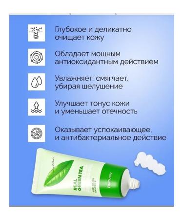 Facial peeling (green tea) - Buy Online on GoSupps.com