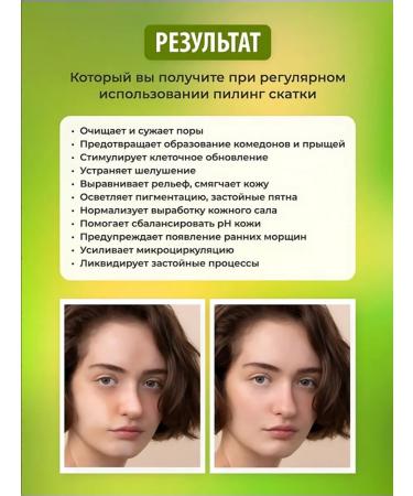 Facial peeling (avocado) - Buy Online on GoSupps.com