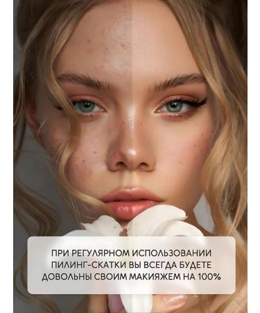Facial peeling (avocado) - Buy Online on GoSupps.com