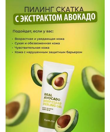 Facial peeling (avocado) - Buy Online on GoSupps.com