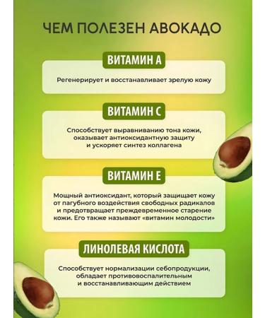 Facial peeling (avocado) - Buy Online on GoSupps.com