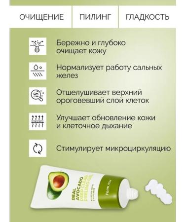 Facial peeling (avocado) - Buy Online on GoSupps.com