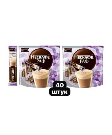 Nescafe Neskafe 3B1 Raf 2 pcs - 20 bags each! coffee