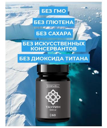 DONEWELL Taurin 1000 mg vitamins for energy and vigor - Buy Online on GoSupps.com