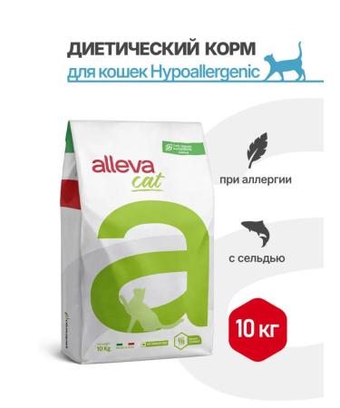 Alleva Hypoallergenic 10 kg food for cats intolerance