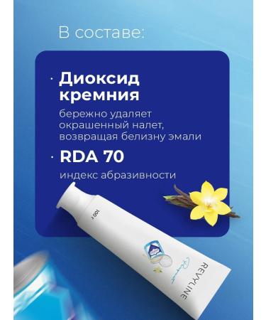 Revyline Toothpaste Reviline Perfect condensed milk 100 g - Buy Online on GoSupps.com