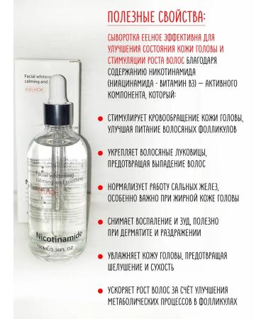 ZARAWASH Hair density with nicotinic acid from acne - Buy Online on GoSupps.com