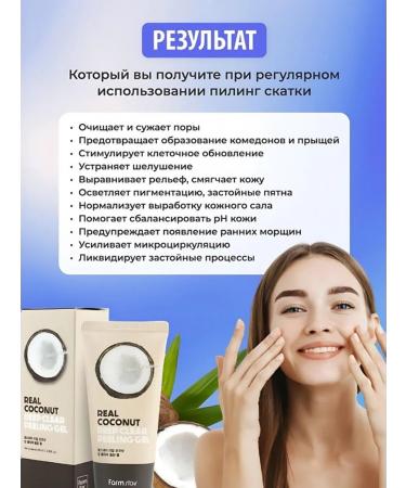Facial peeling (coconut) - Buy Online on GoSupps.com