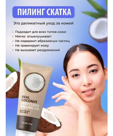 Facial peeling (coconut) - Buy Online on GoSupps.com