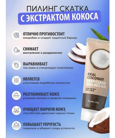 Facial peeling (coconut) - Buy Online on GoSupps.com