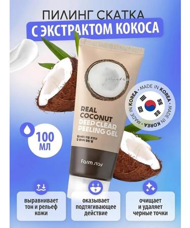 Facial peeling (coconut) - Buy Online on GoSupps.com