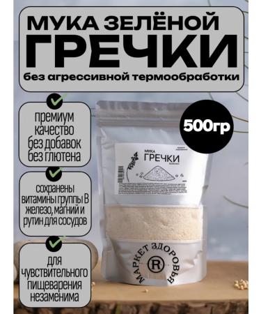 Green buckwheat is whole grain without gluten 500g