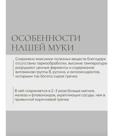 Green buckwheat is whole grain without gluten 500g - Buy Online on GoSupps.com