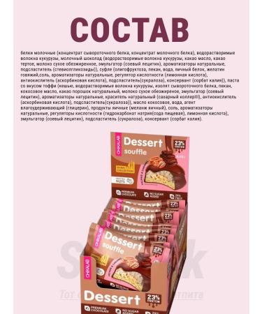 Cookies of bakers and caramel with souffle for weight loss Chikalab 8pcs - Buy Online on GoSupps.com