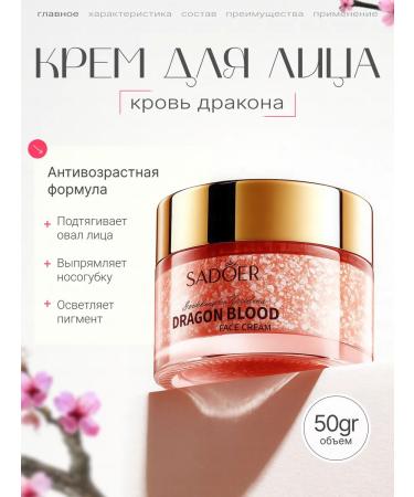 LUZI COSMETICS Face cream with the blood of the dragon anti -aging