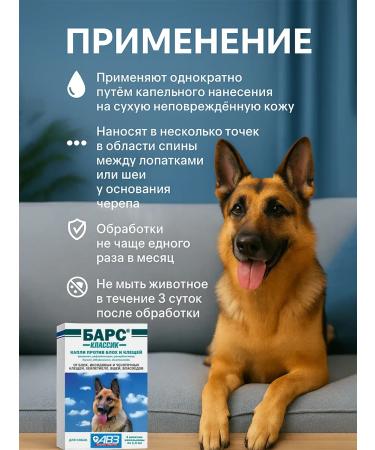 AVZ BARS flea and tick repellent for dogs protection up to 2 months  - Buy Online on GoSupps.com